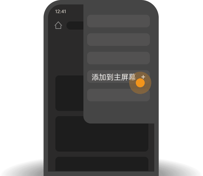 黑料网-添加到桌面引导-android-2